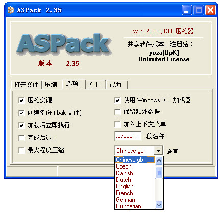 ASPack V2.35 ƽ