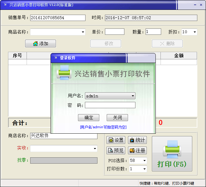 ˴СƱӡ V12.0 ɫ׼