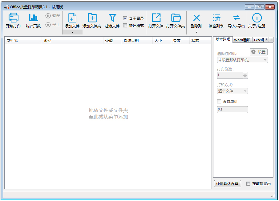 Officeӡ V3.1 ɫ