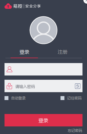 易控客户端 V2.2.3
