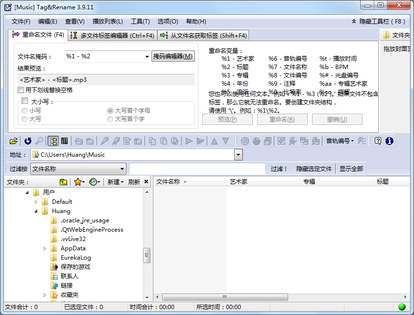 Tag&Rename(ָ) V3.9.11