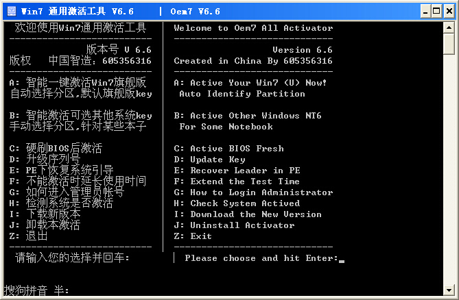Win7ͨü V6.6 ɫ