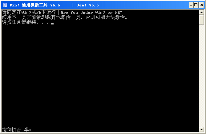 Win7ͨü V6.6 ɫ