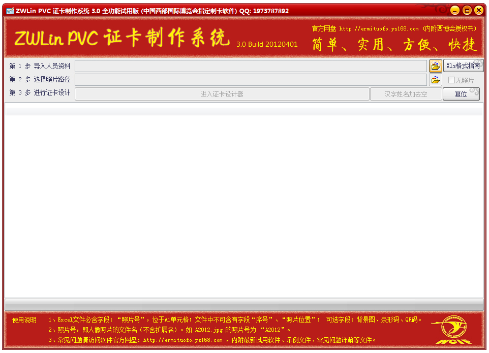 ZWLin PVC(֤ϵͳ) V3.0 ɫ