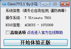 Oem7Y3.1 NT6 ͨ ɫ