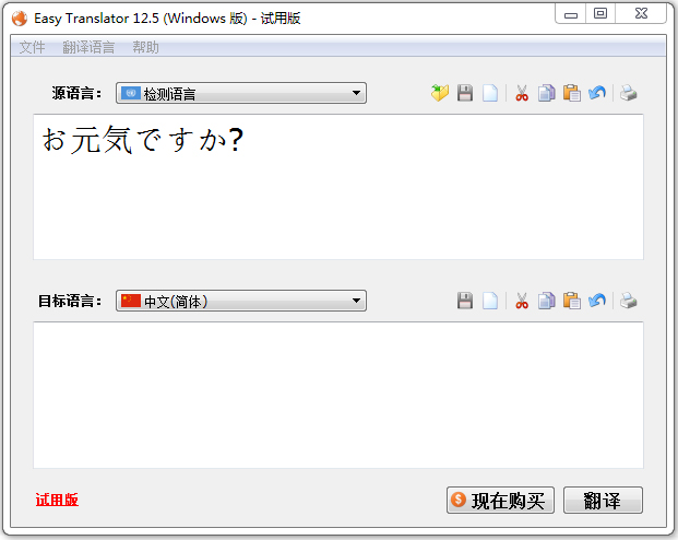 Easy Translator(빤) V12.5.0.00