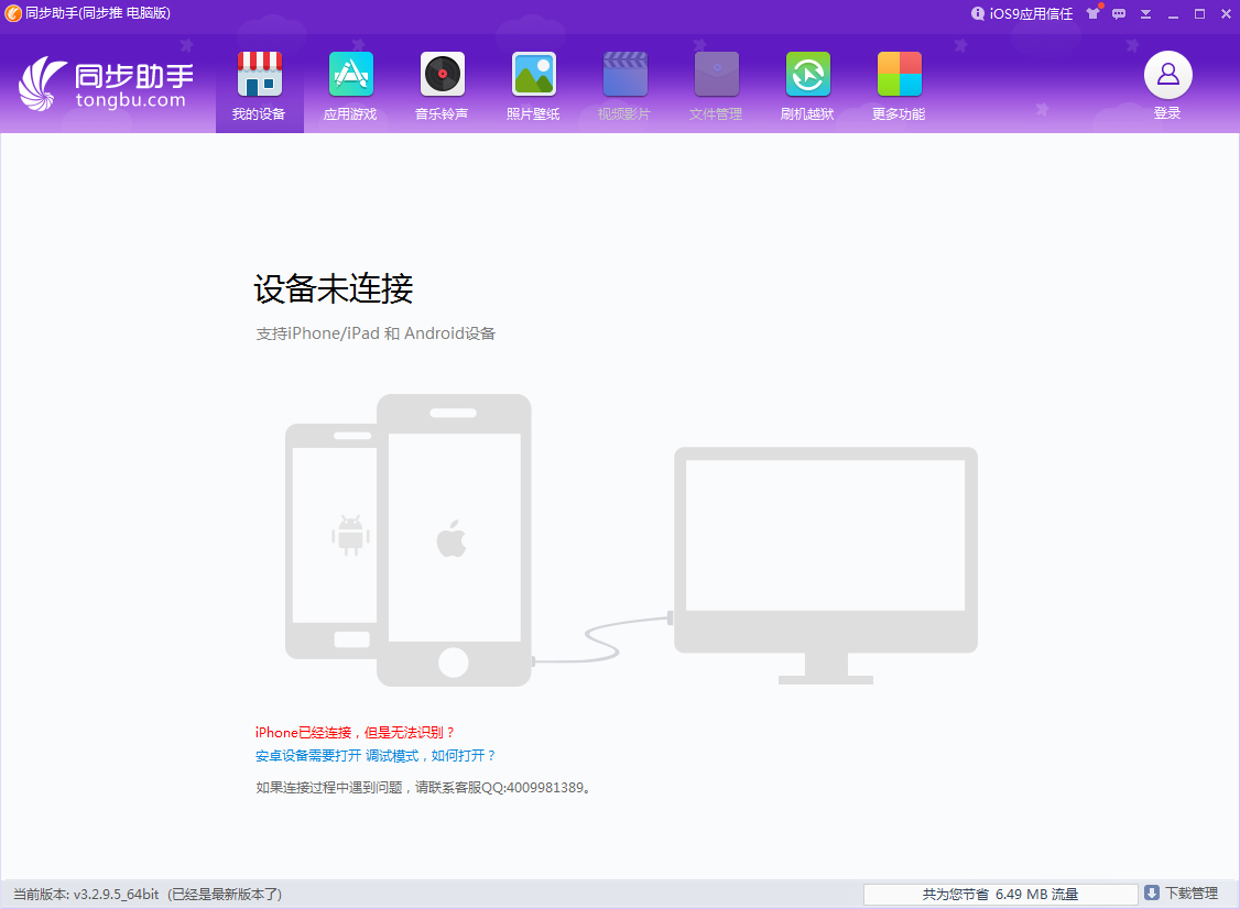 ͬ V3.2.9.5 ɫ