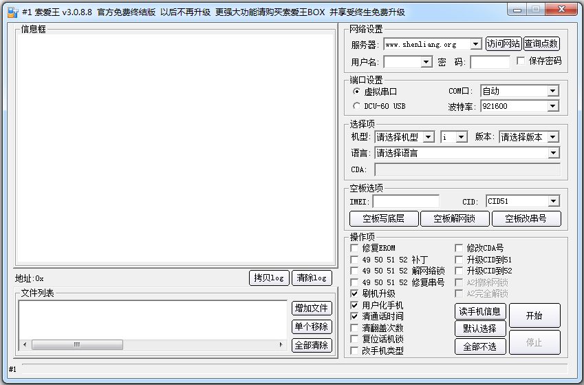  V3.0.8.8 ɫ
