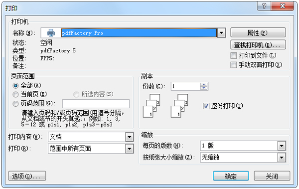PdfFactory Pro(PDFӡ) V6.01 İ