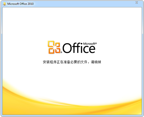 Microsoft Office 2010 ٷƽ