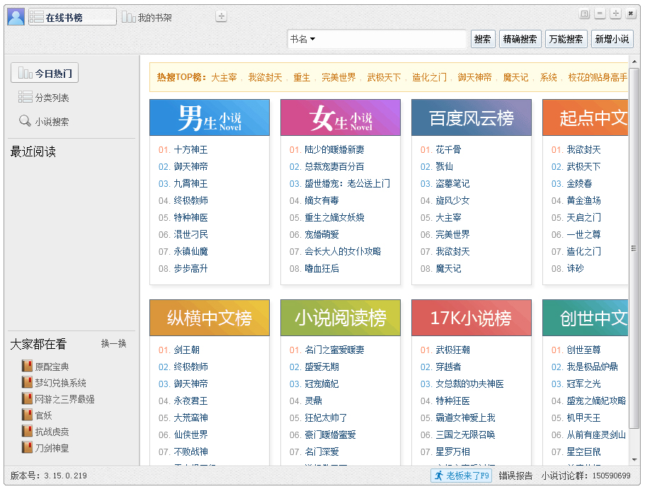 СǿС˵Ķ V3.15.0.219