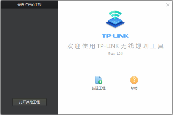 TP-LINK���߹滮���� V1.0.3