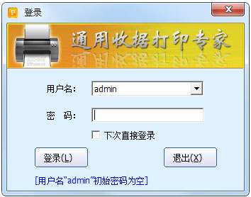 ͨվݴӡר V4.0.2 ɫ