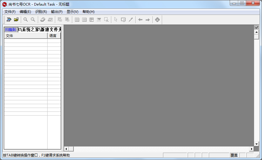 7OCRʶϵͳȫ V7.0.1