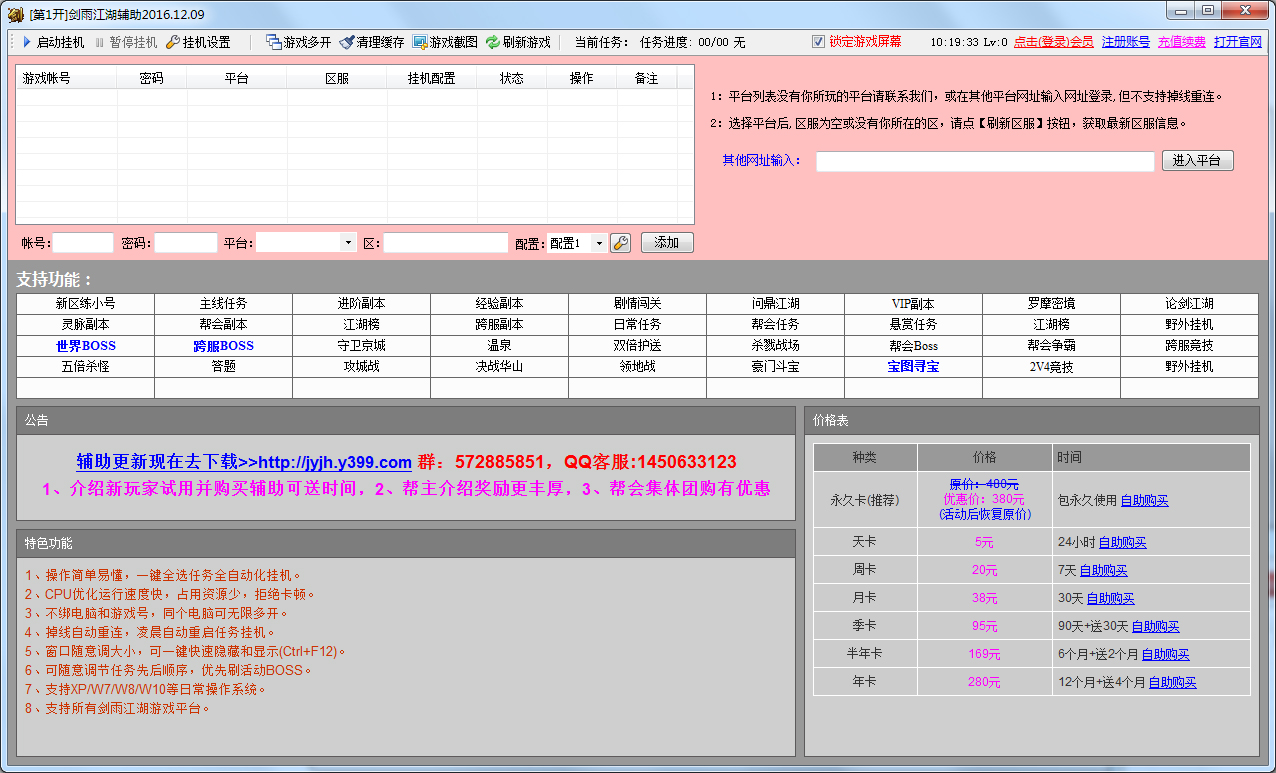 С׽꽭 V2016.12.09 ɫ