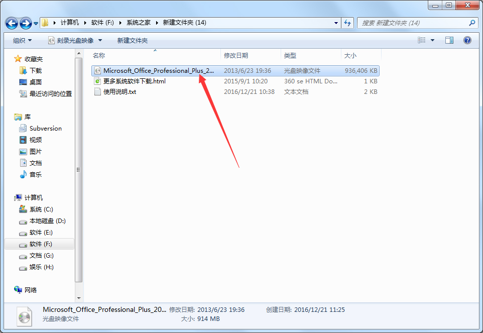 Microsoft Office 2013 (64λ) 