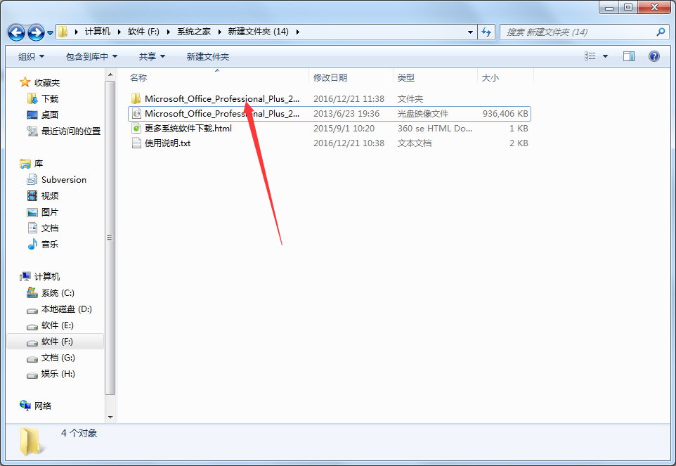 Microsoft Office 2013 (64λ) 