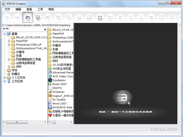 PDF24 Creator(ĵʽת) V8.0.4 ԰