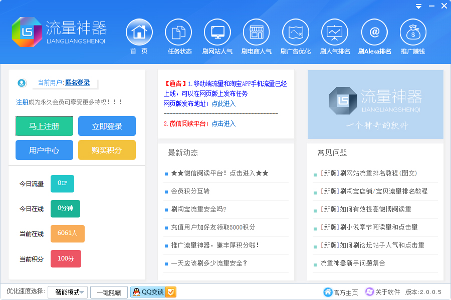 �������� V2.0.0.5 ��ɫ��