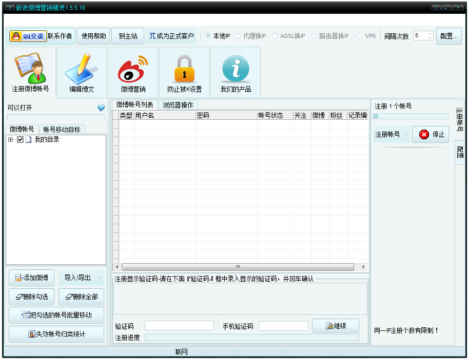 ����΢��Ӫ������ V1.5.5.10 ��ɫ��