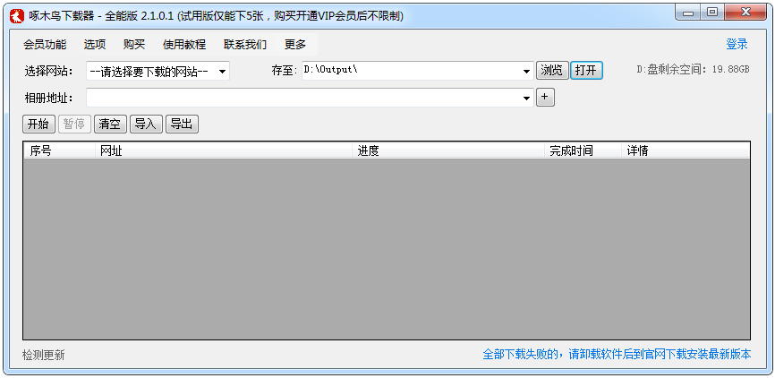 ��ľ�������� V2.1.0.1 ȫ�ܰ�