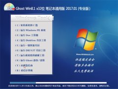 СϵͳGhost Win8.1 x32 ʼǱͨðv201701(Զ)