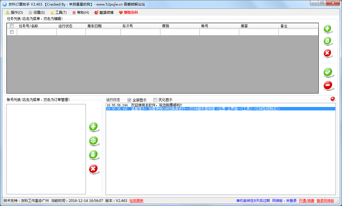 �ѿƶ�Ʊ���� V2.463 ��ɫ��