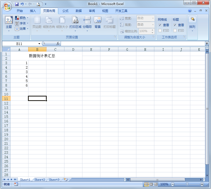 microsoft excel 2007官方免费版