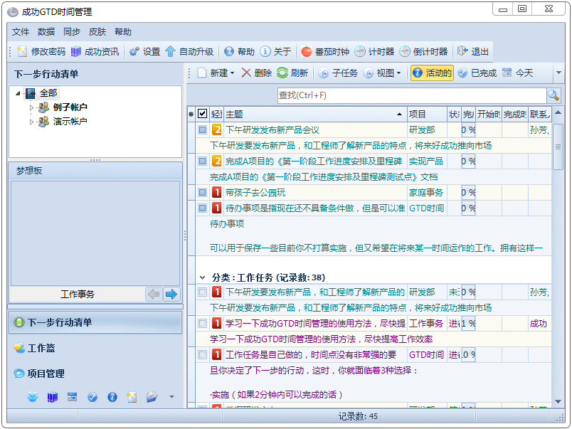ɹGTDʱ V6.9.2.0 ɫ