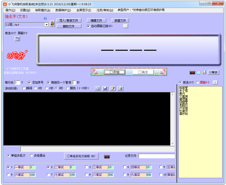 Сȡ V6.3.2 ƽ