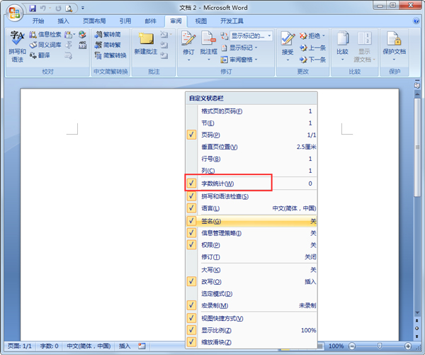 Word2007 ٷ