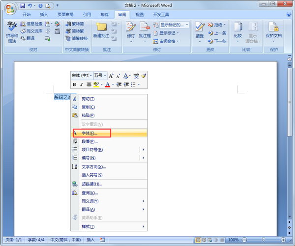 Word2007 ٷ
