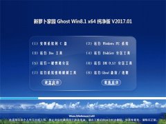 ܲ԰Ghost Win8.1 x64 ѡv201701()