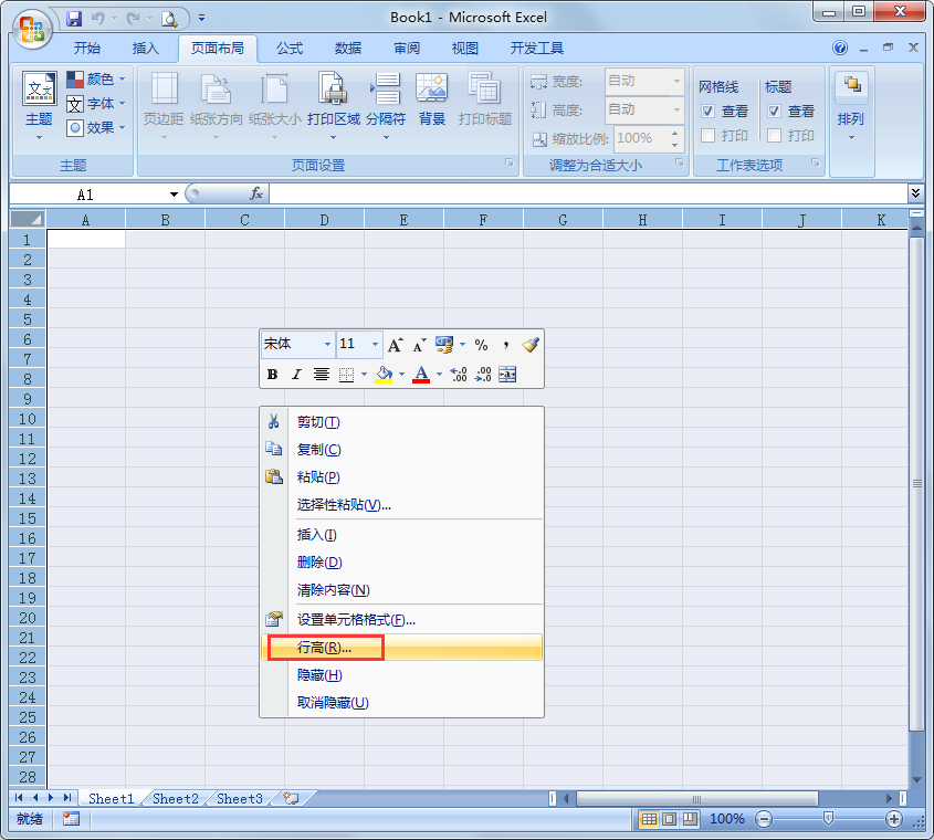 Microsoft Excel 2007ٷѰ