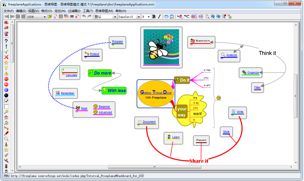 docear(˼άͼ) V1.1.1
