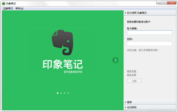EverNote(ӡʼ) V6.4.2.3788 ɫЯ