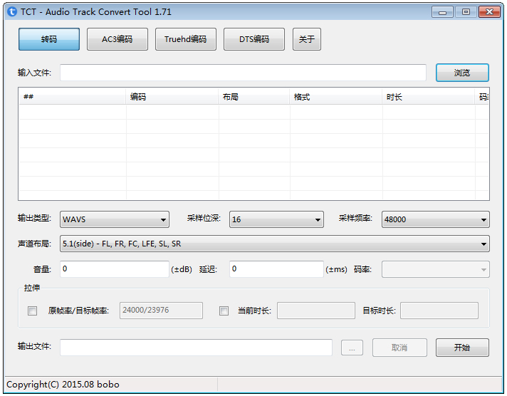 Audio Track Convert Tool(ת빤) V1.71 ɫ