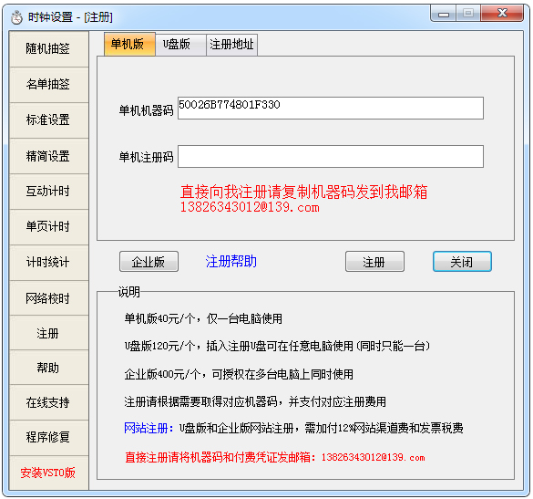 PPTʱʱ V9.2