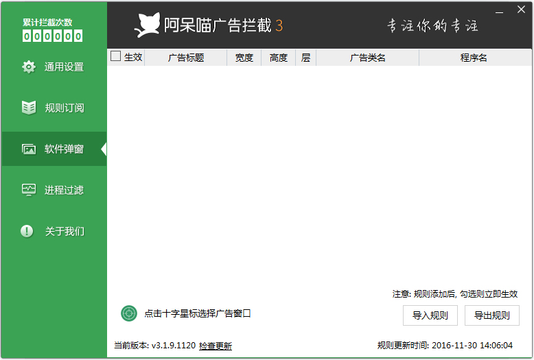 ������ V3.1.9.1120 ��ɫ��