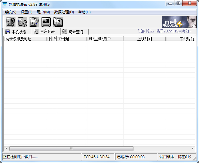����ִ���� V2.93