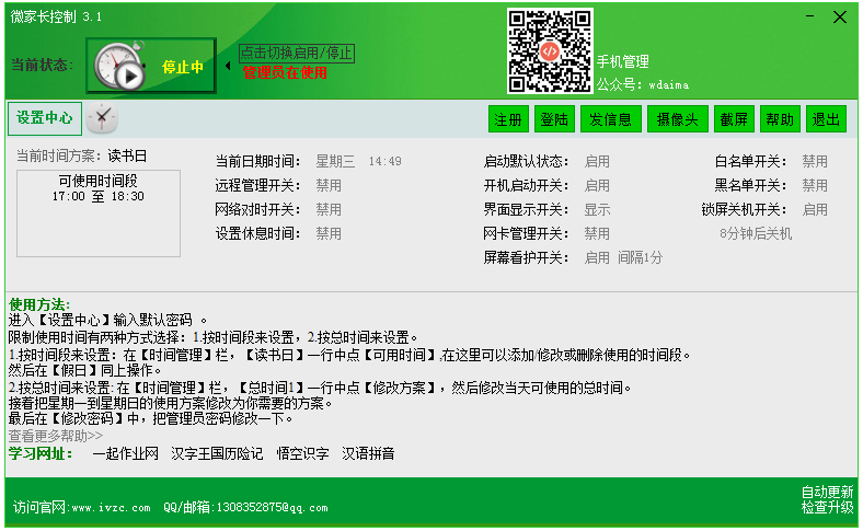 ΢�ҳ����Ƶ��� V3.1