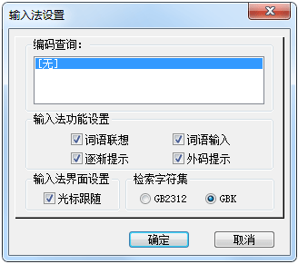 ȫƴ뷨 V6.0