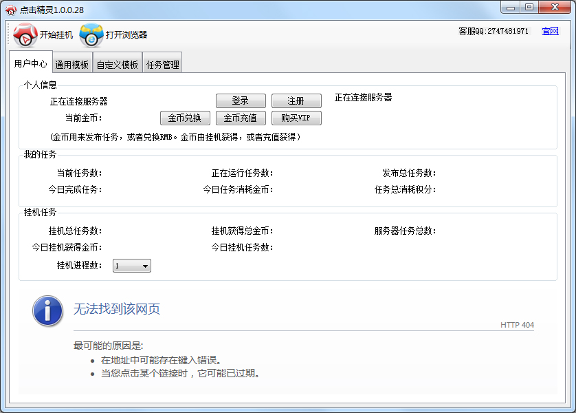 �������(SEO��������) V1.0.0.28 ��ɫ��