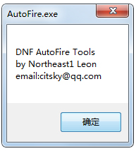 dnf(AutoFire.exe) V1.0 ɫ