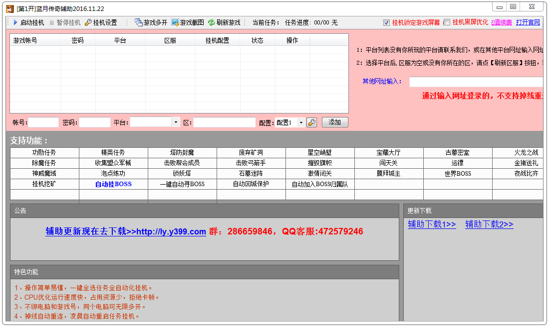 Ī´渨 V2016.11.22 ɫ