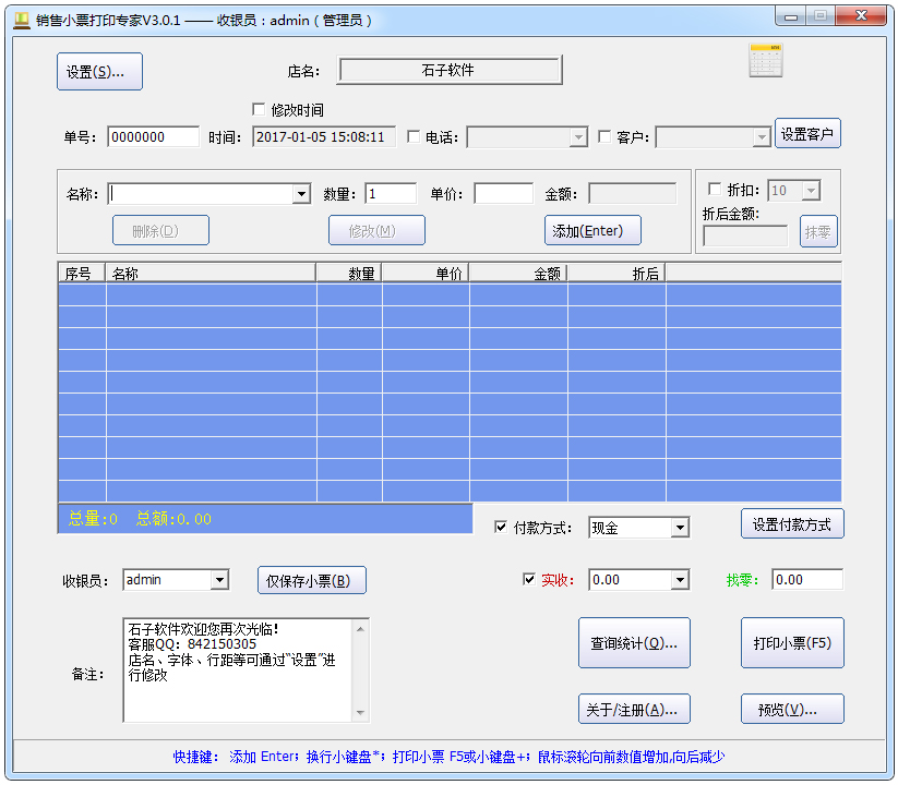 СƱӡר V3.0.1 ɫ