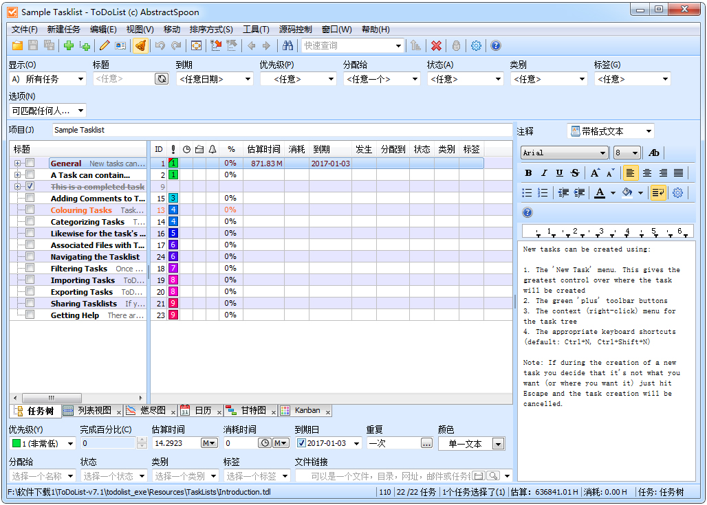 ToDoList() V7.1 ɫ