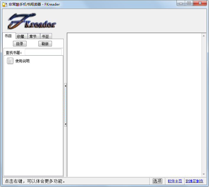 fkreader(umdĶ) V1.3.2.8 ɫ