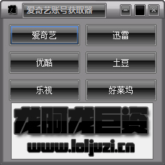 �����������ջ�Ա�˺Ż�ȡ�� V1.0 ��ɫ��