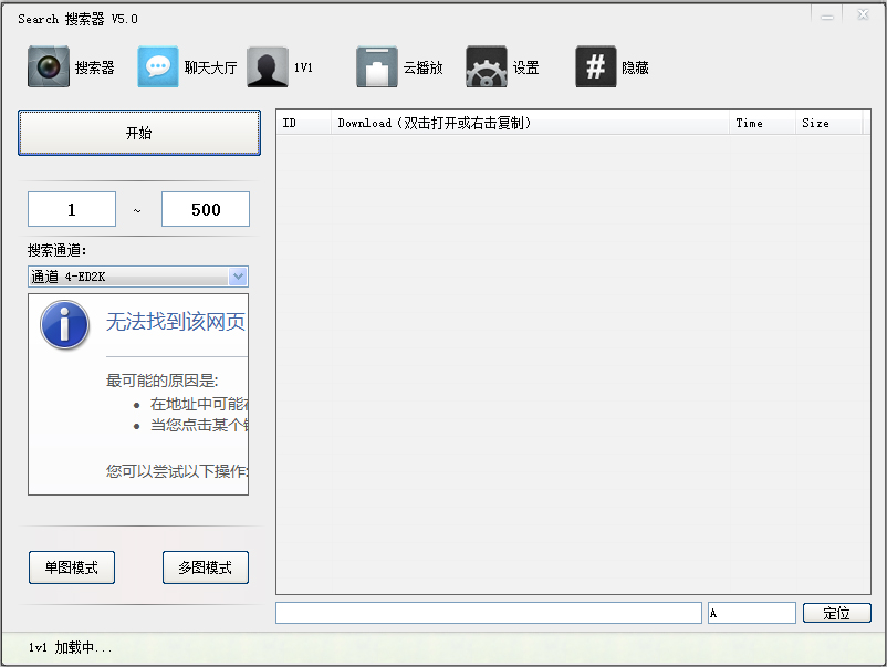 GV������ V5.0 ��ɫ��